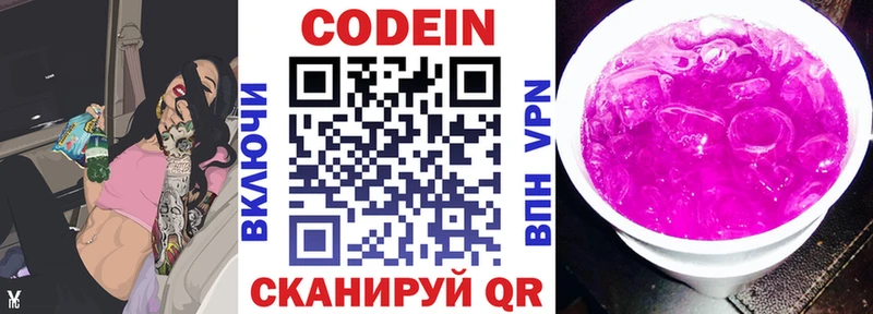 Codein Purple Drank  где продают наркотики  Тайга 