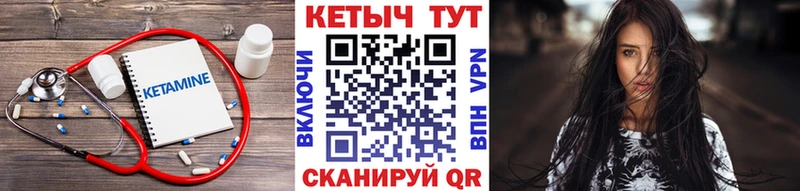 что такое наркотик  Тайга  Кетамин VHQ 